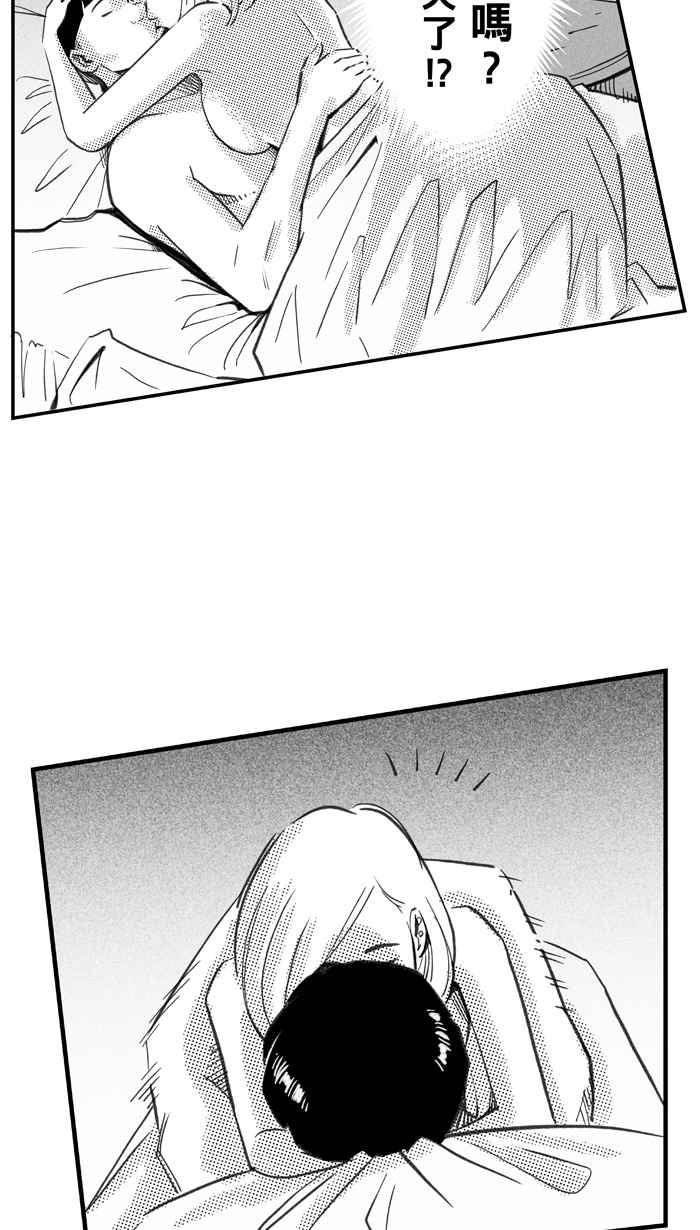 宅男打篮球第287话 离开地球表面 PART2