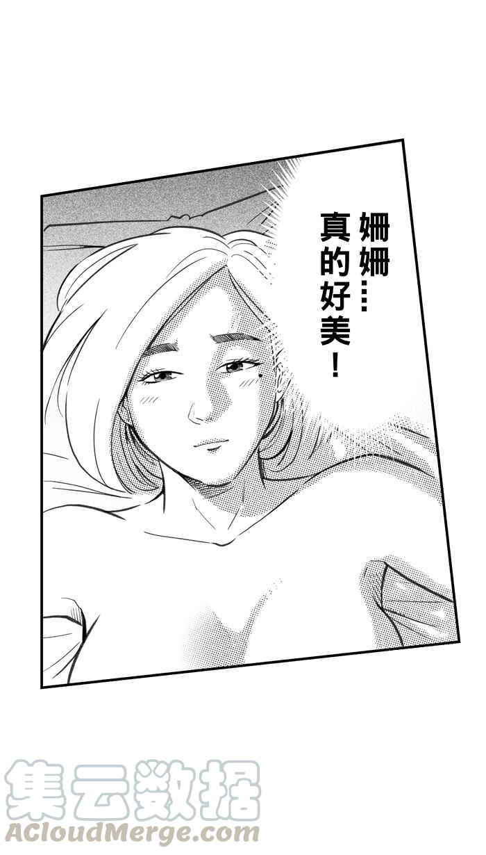 宅男打篮球第287话 离开地球表面 PART2