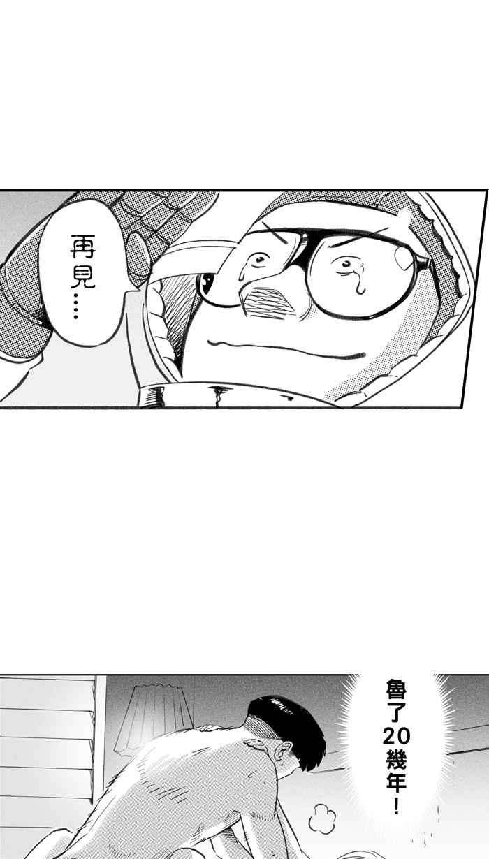 宅男打篮球第287话 离开地球表面 PART2