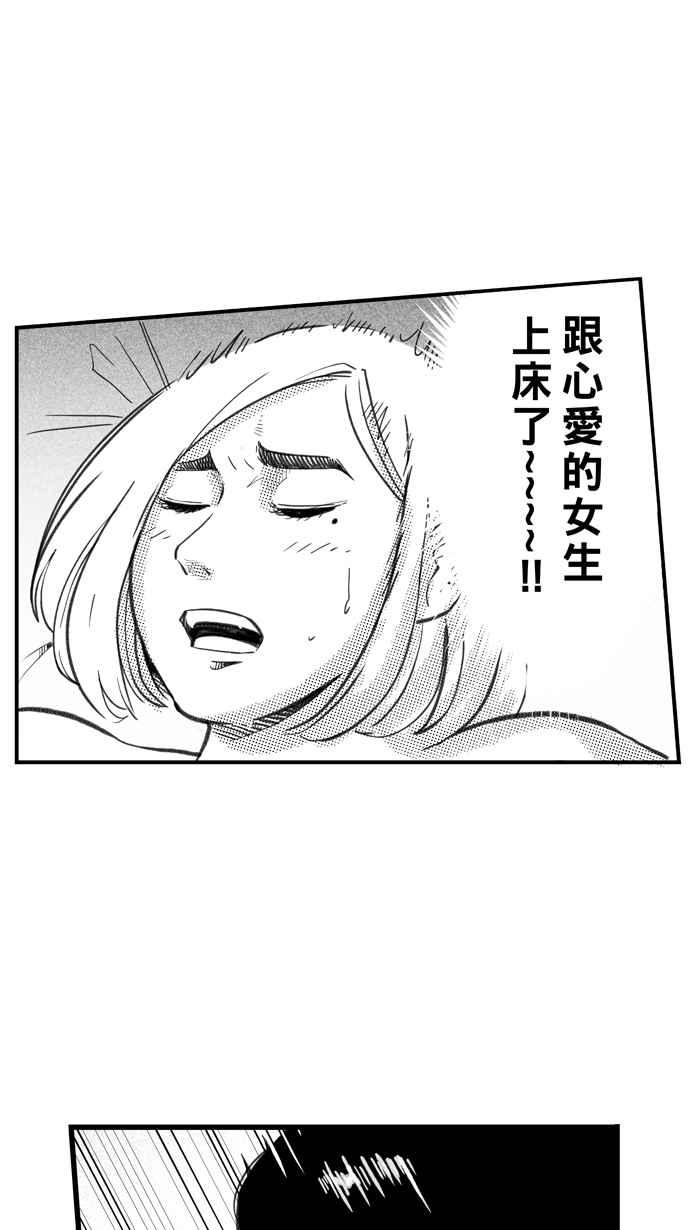 宅男打篮球第287话 离开地球表面 PART2