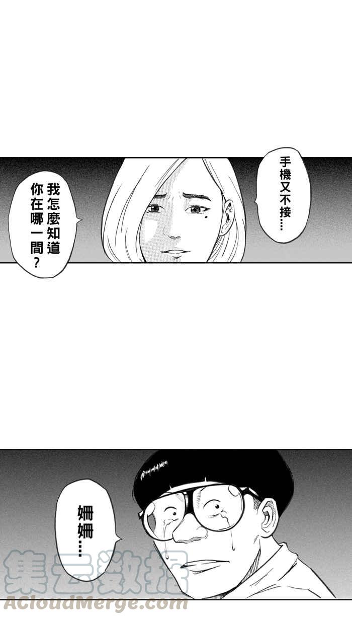 宅男打篮球第287话 离开地球表面 PART2