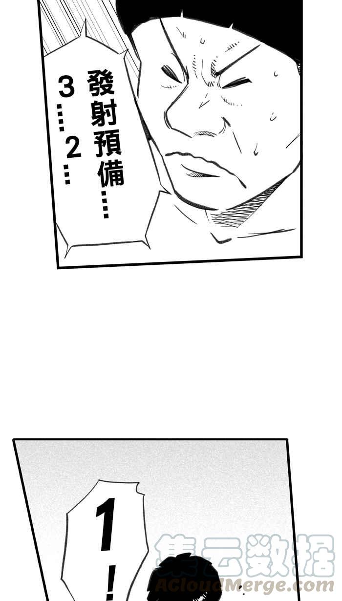 宅男打篮球第287话 离开地球表面 PART2