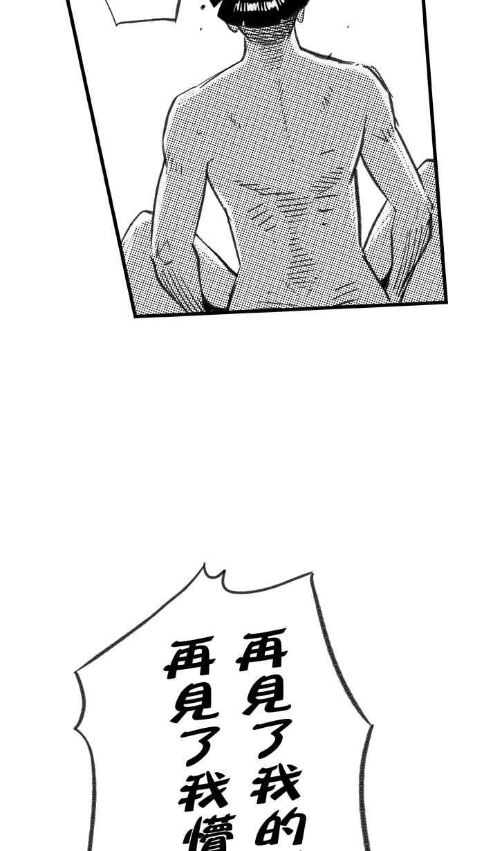 宅男打篮球第287话 离开地球表面 PART2