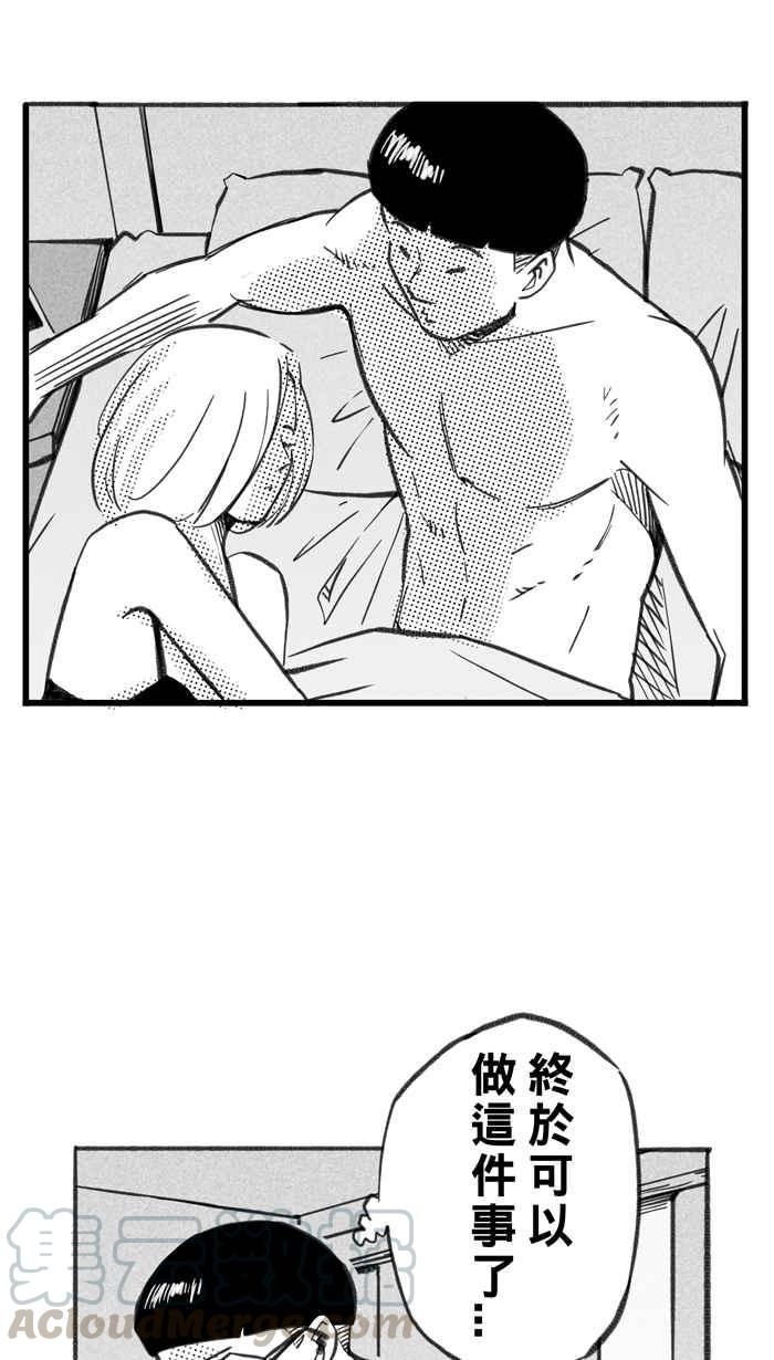 宅男打篮球第287话 离开地球表面 PART2