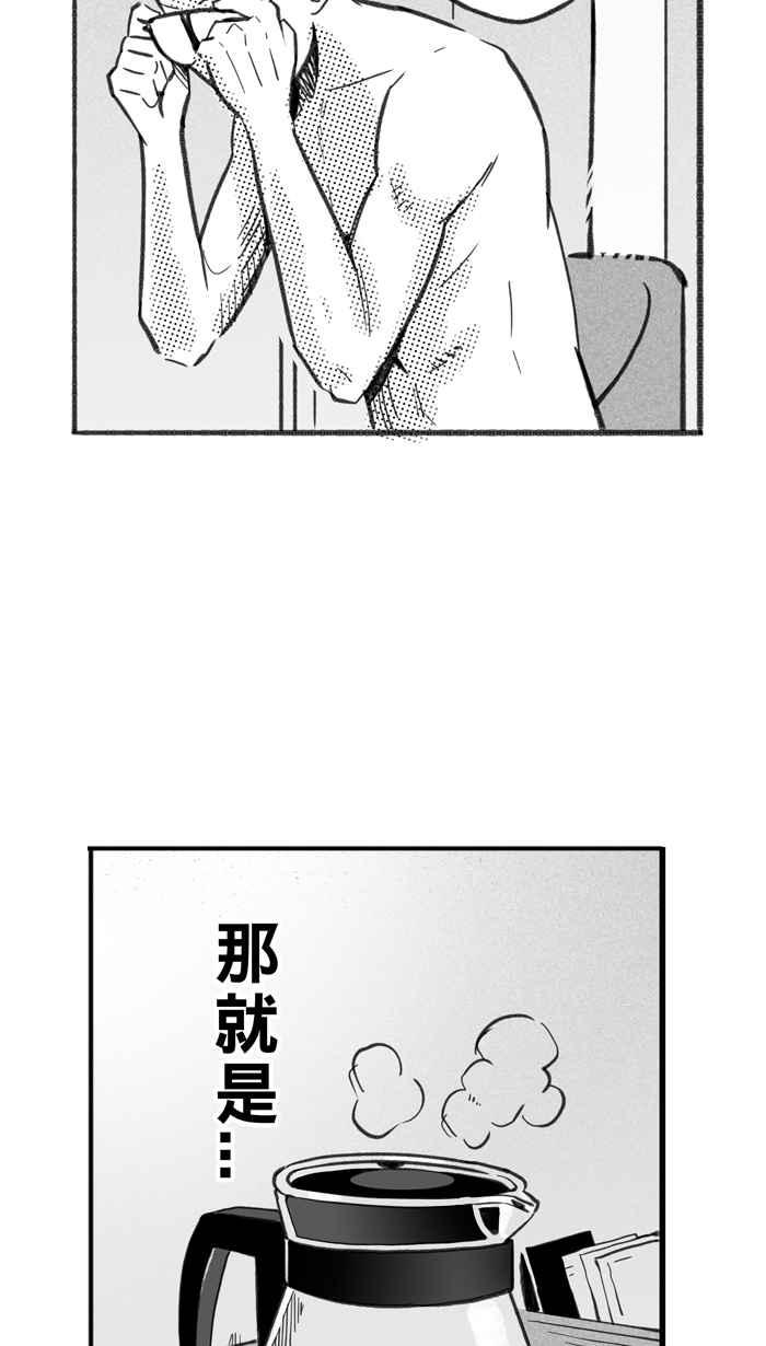 宅男打篮球第287话 离开地球表面 PART2