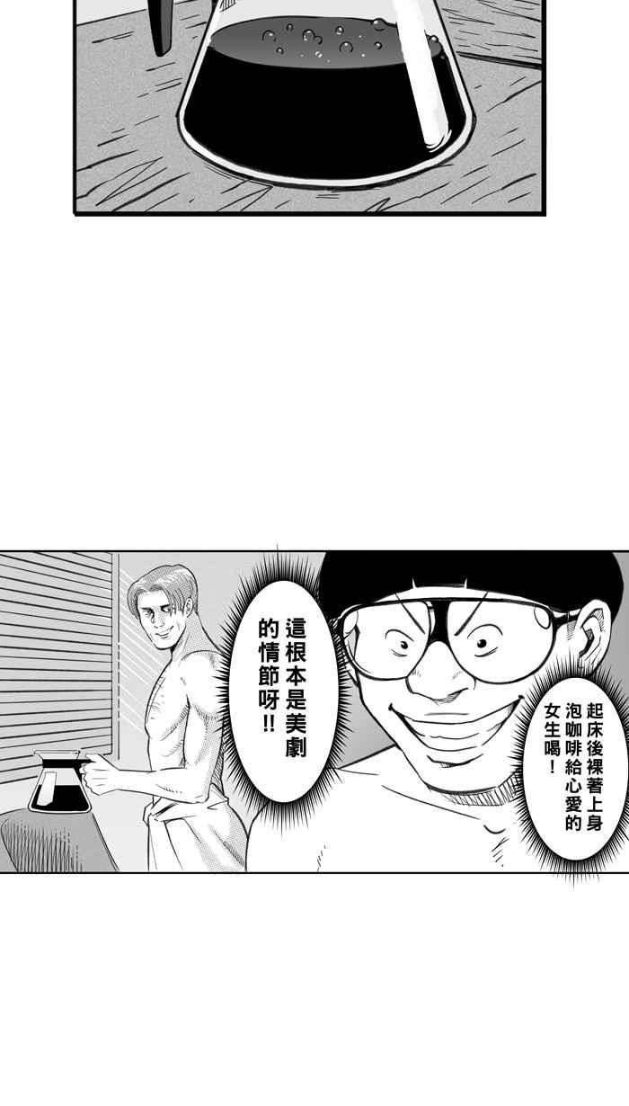 宅男打篮球第287话 离开地球表面 PART2