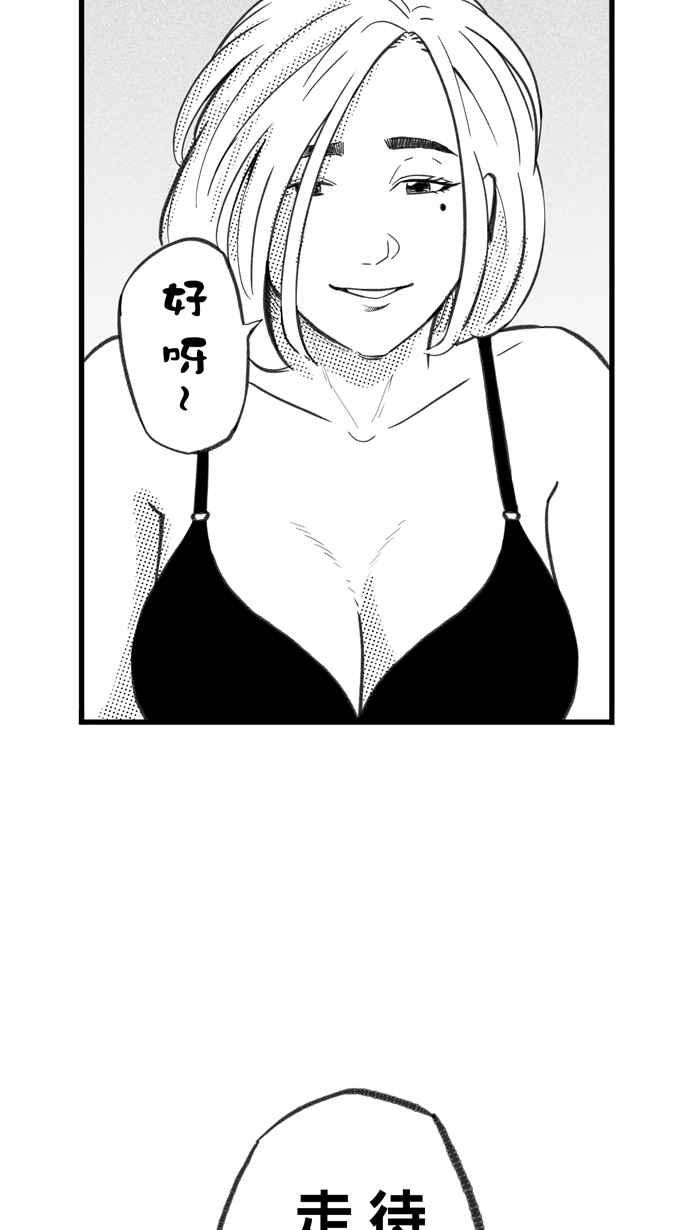 宅男打篮球第287话 离开地球表面 PART2