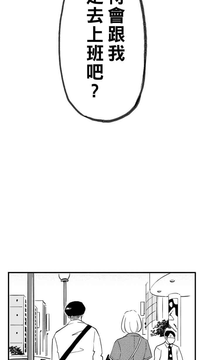 宅男打篮球第287话 离开地球表面 PART2