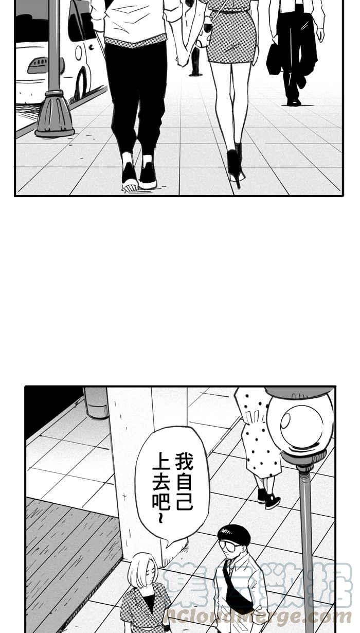 宅男打篮球第287话 离开地球表面 PART2