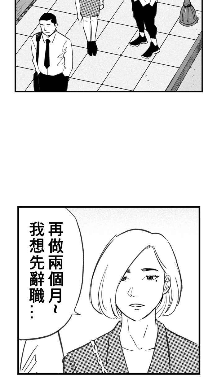 宅男打篮球第287话 离开地球表面 PART2