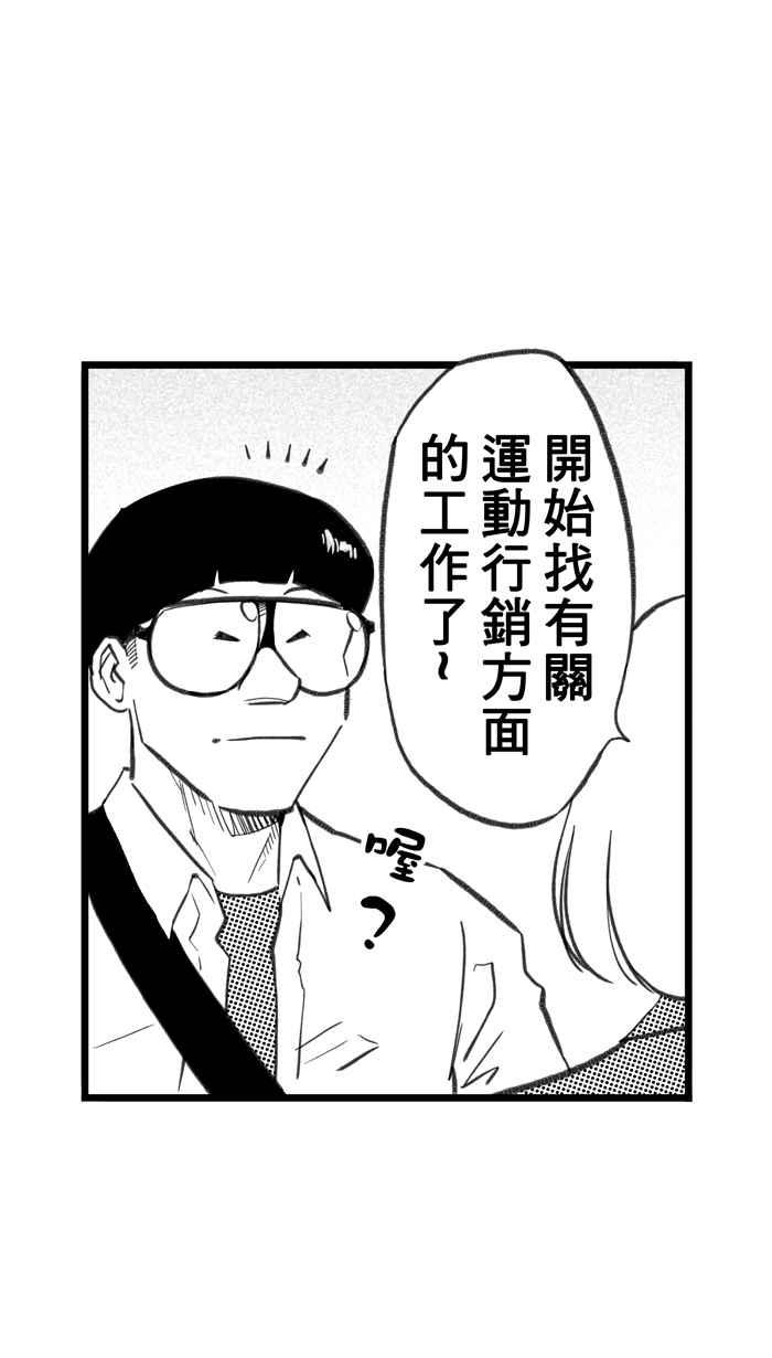 宅男打篮球第287话 离开地球表面 PART2