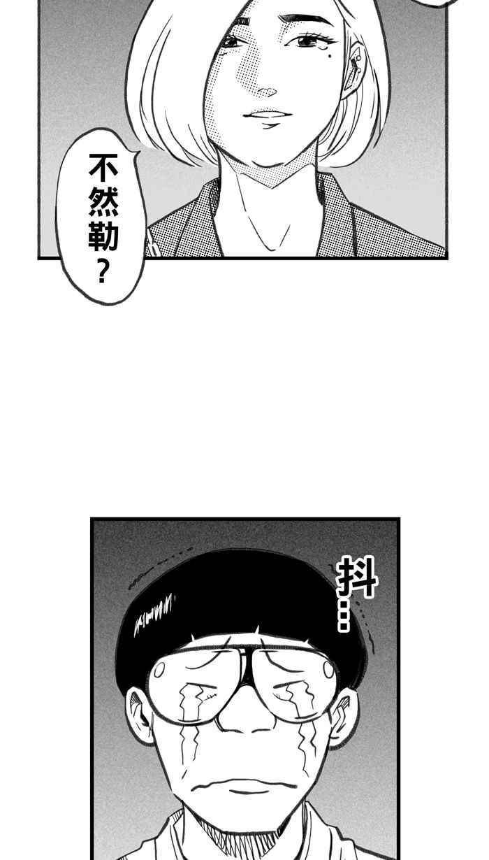 宅男打篮球第287话 离开地球表面 PART2