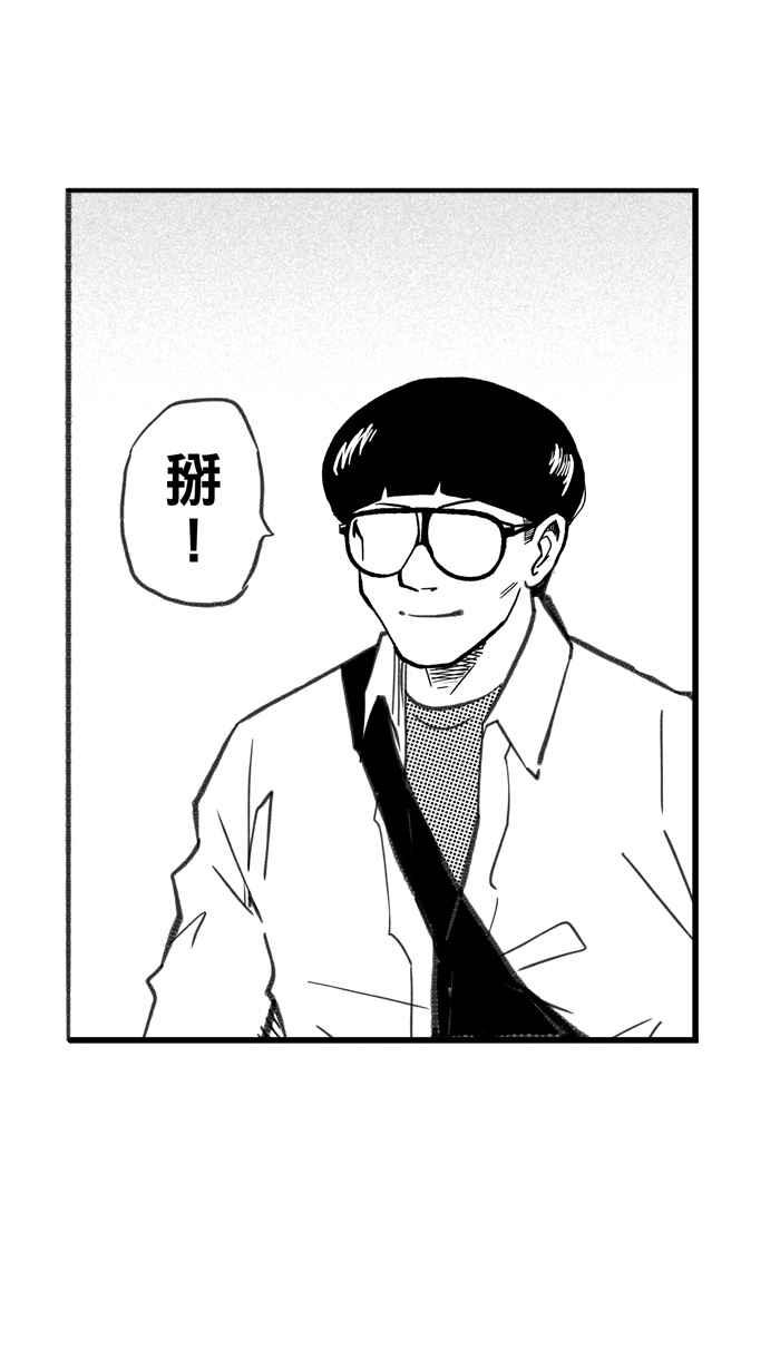 宅男打篮球第287话 离开地球表面 PART2