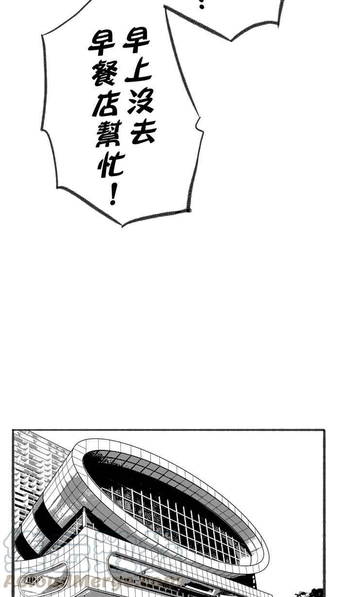 宅男打篮球第287话 离开地球表面 PART2