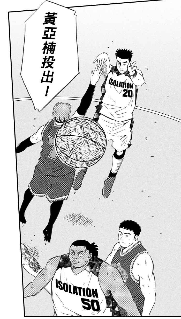 宅男打篮球第287话 离开地球表面 PART2