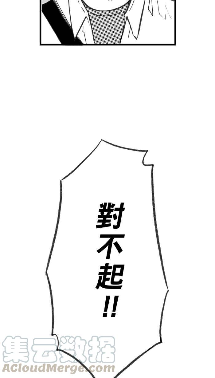 宅男打篮球第287话 离开地球表面 PART2