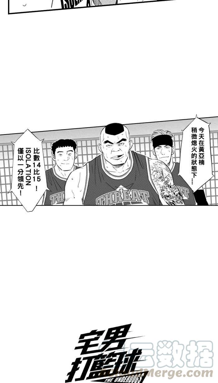 宅男打篮球第287话 离开地球表面 PART2