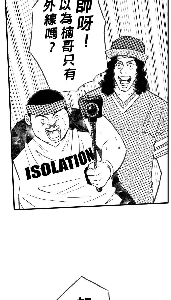 宅男打篮球第288话 再次深夜单挑 PART1