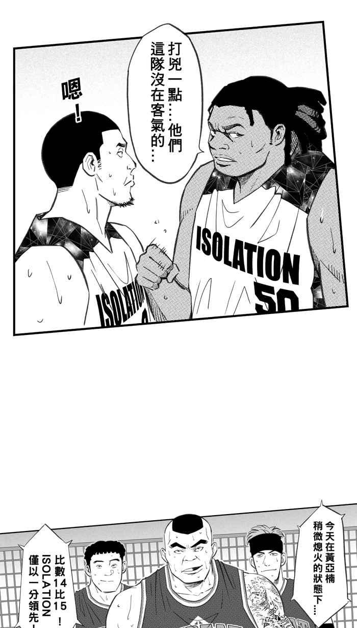 宅男打篮球第288话 再次深夜单挑 PART1