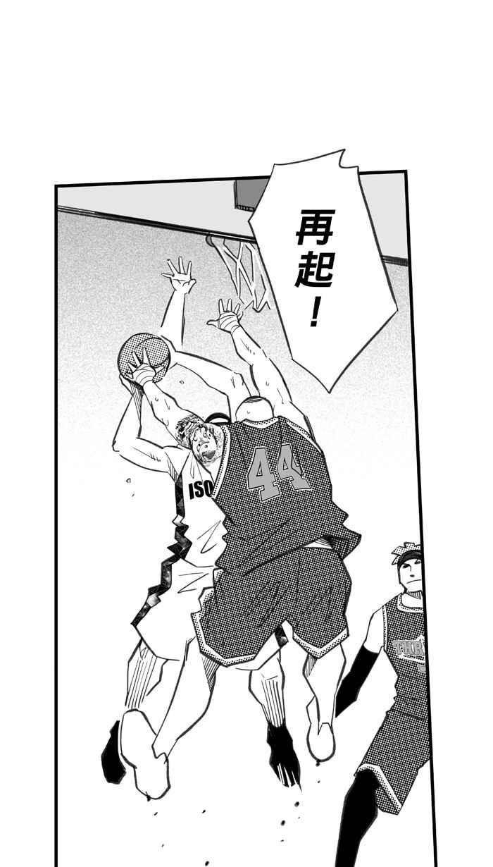 宅男打篮球第288话 再次深夜单挑 PART1