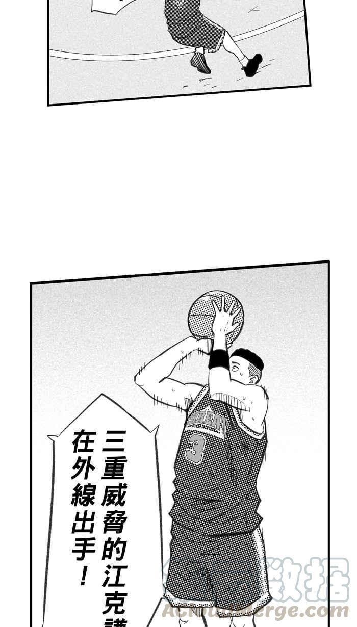 宅男打篮球第288话 再次深夜单挑 PART1