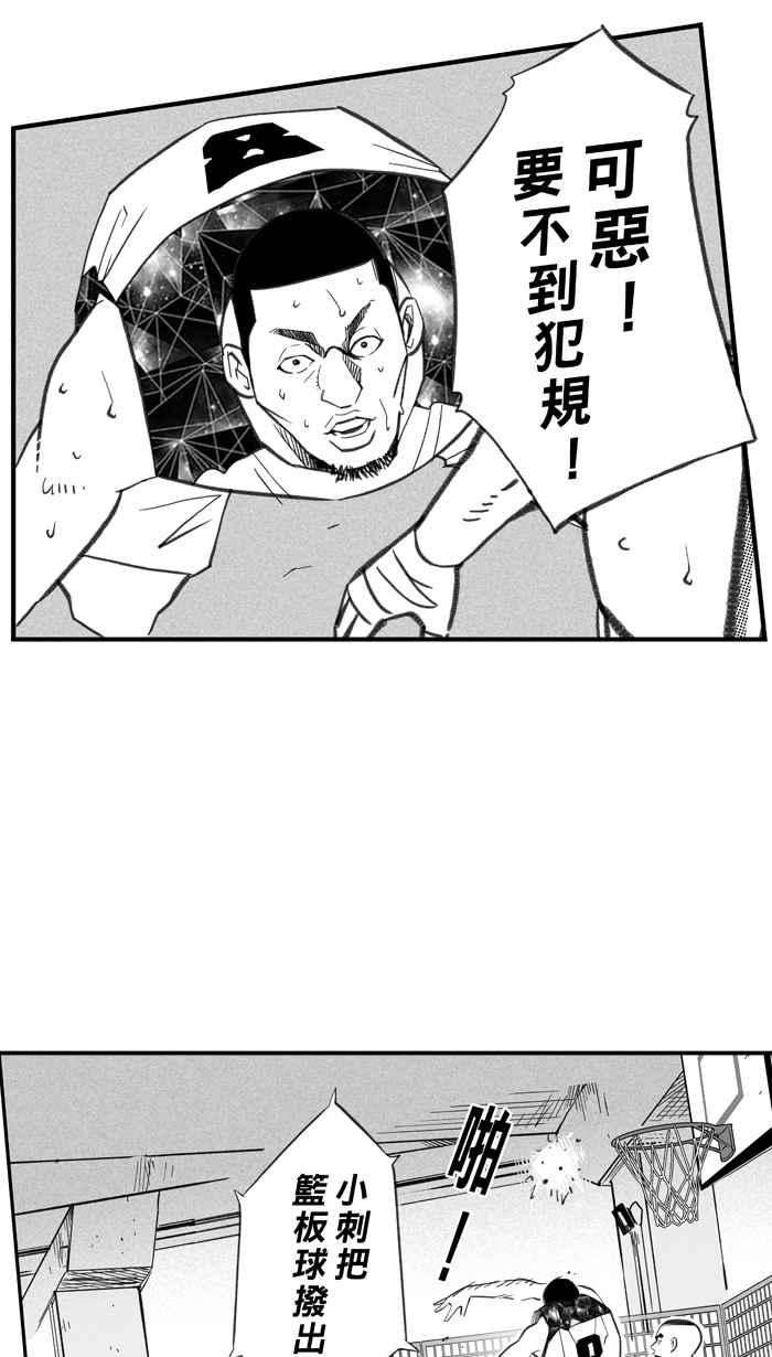 宅男打篮球第288话 再次深夜单挑 PART1