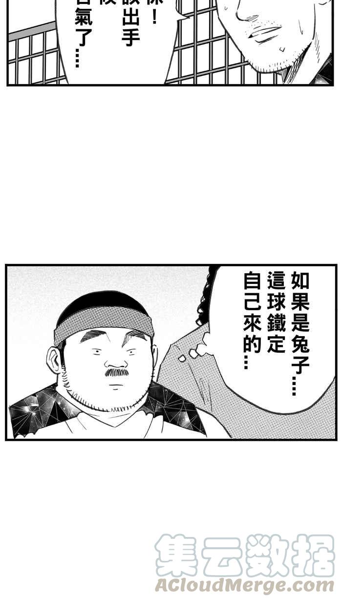 宅男打篮球第288话 再次深夜单挑 PART1