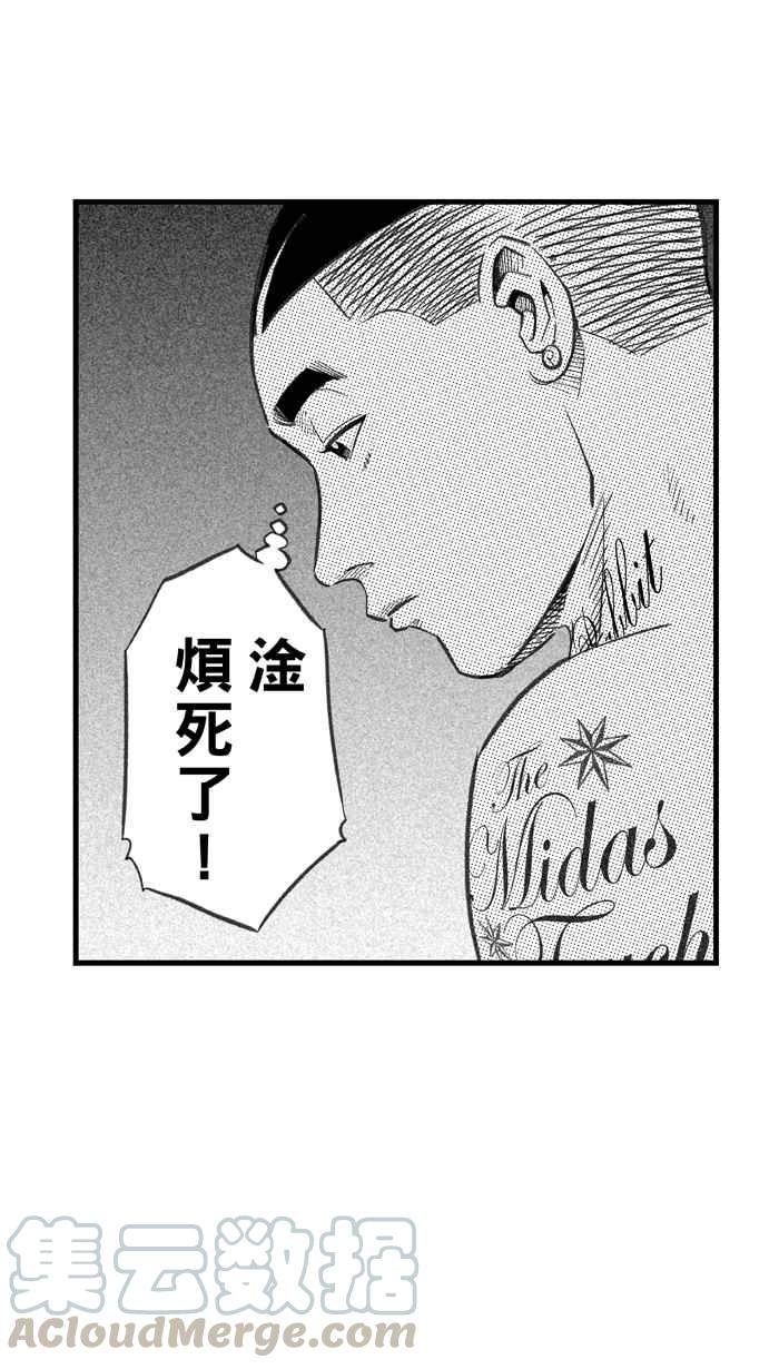 宅男打篮球第288话 再次深夜单挑 PART1