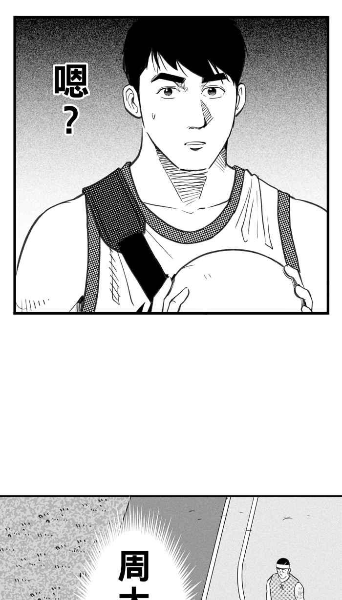 宅男打篮球第288话 再次深夜单挑 PART1