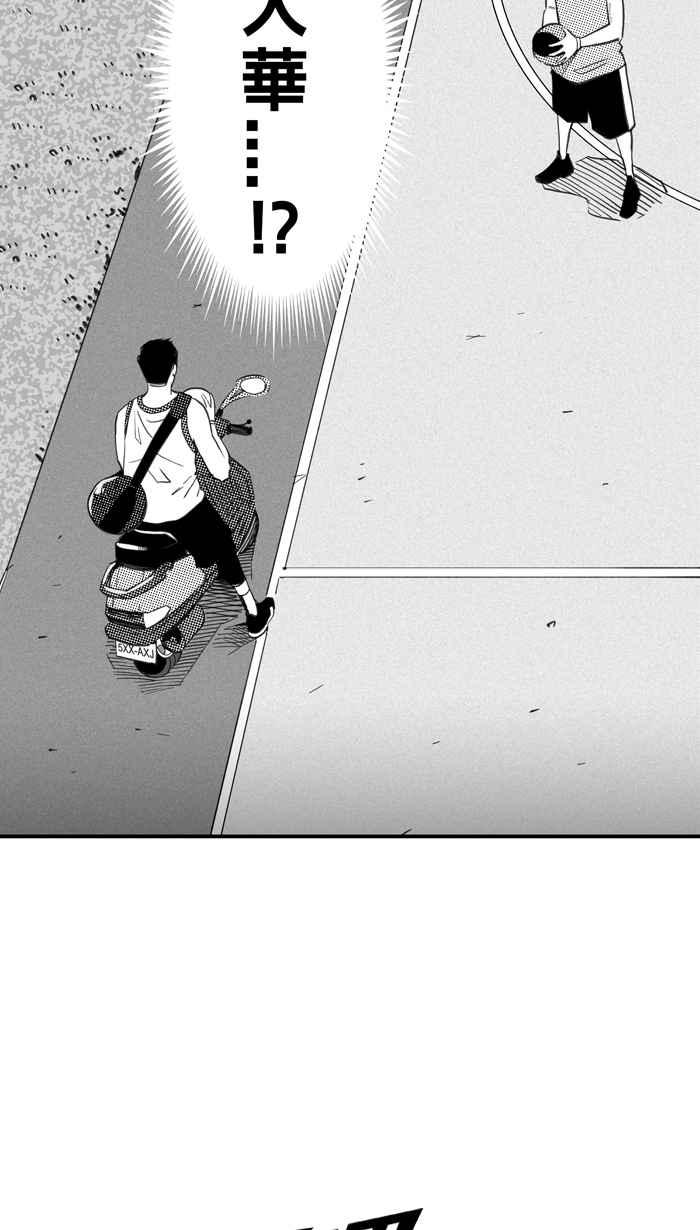 宅男打篮球第288话 再次深夜单挑 PART1