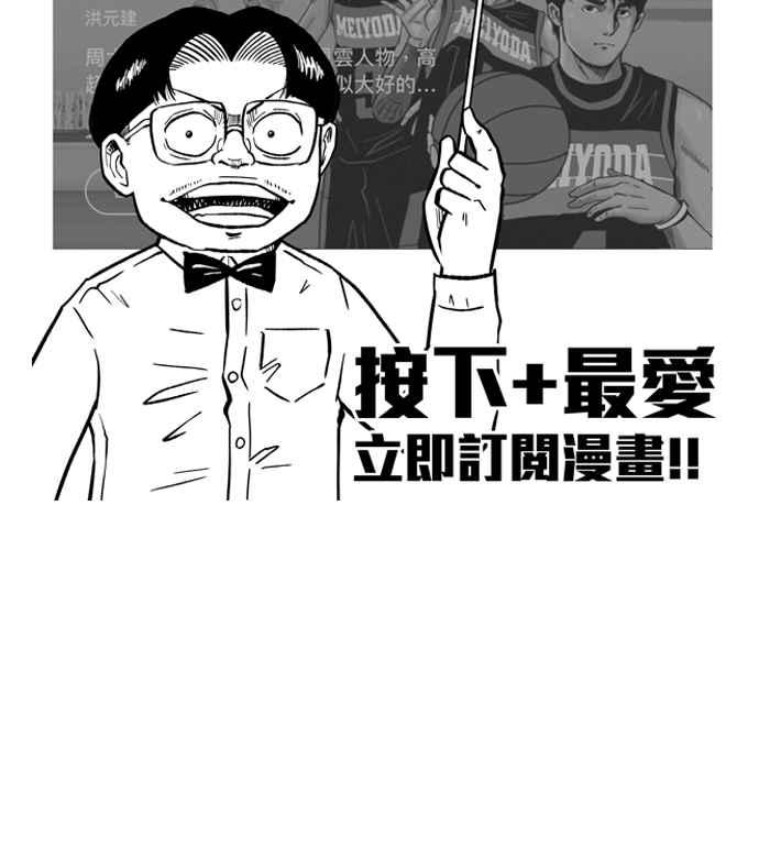 宅男打篮球第288话 再次深夜单挑 PART1