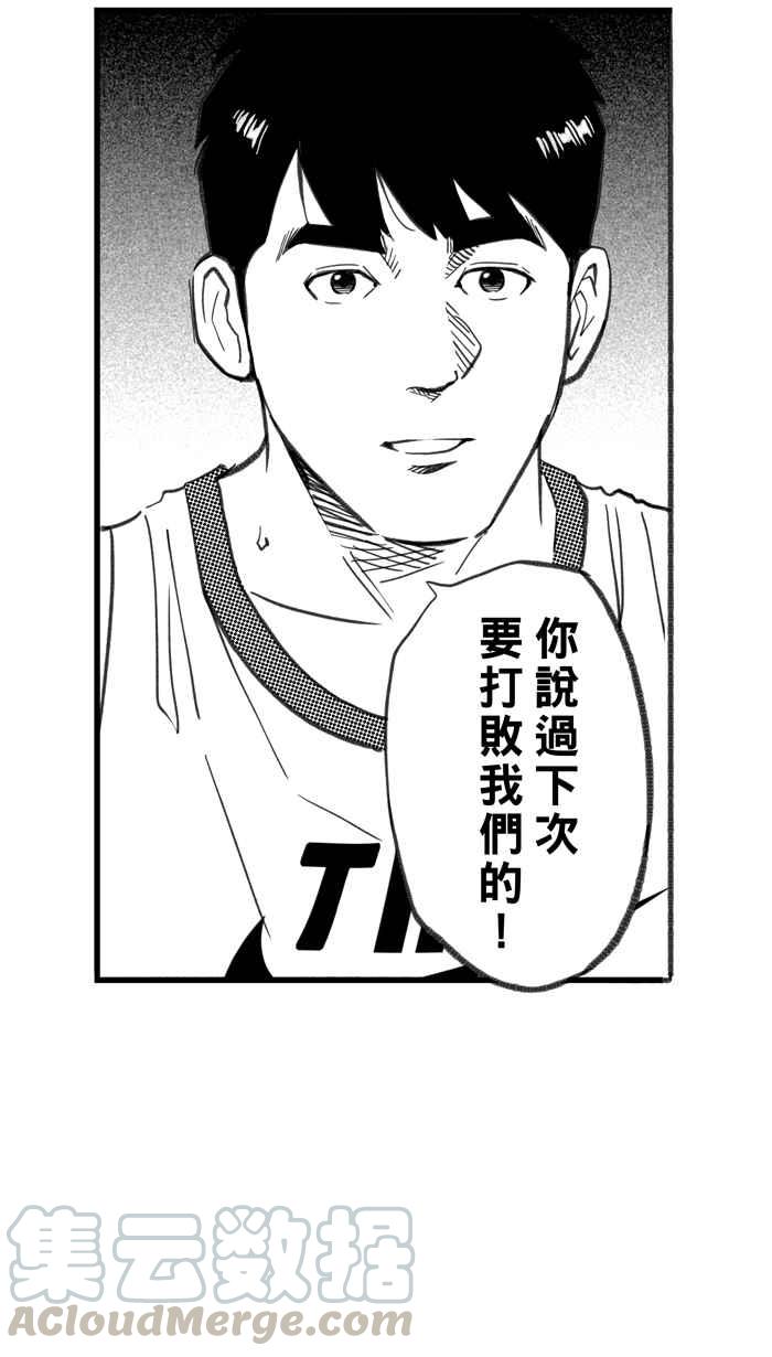宅男打篮球第289话 再次深夜单挑 PART2