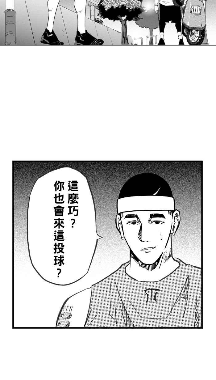 宅男打篮球第289话 再次深夜单挑 PART2
