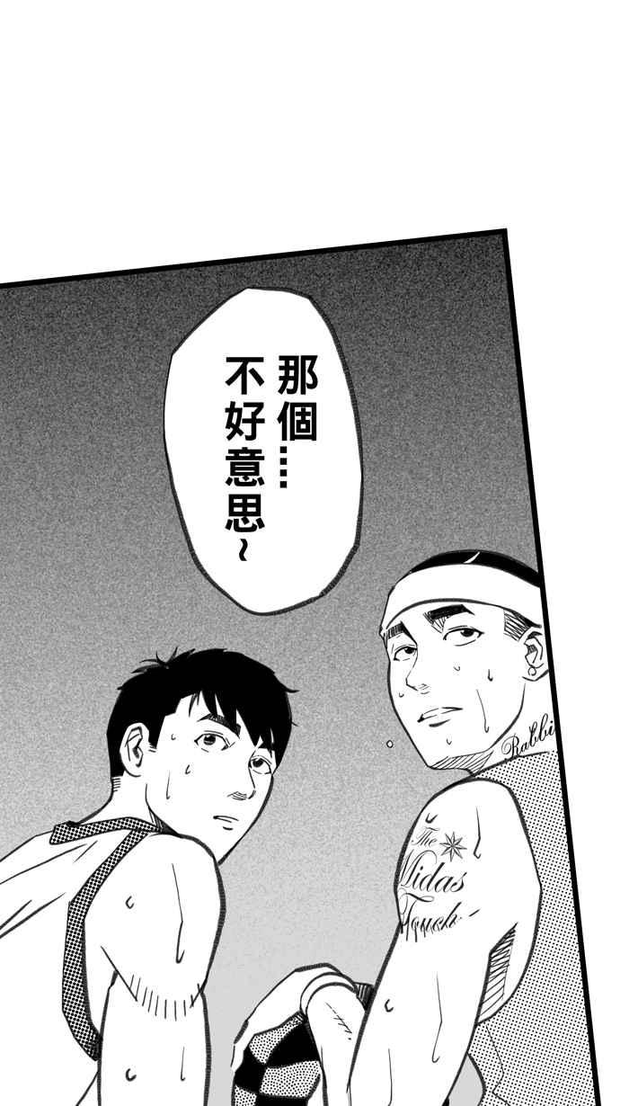宅男打篮球第289话 再次深夜单挑 PART2