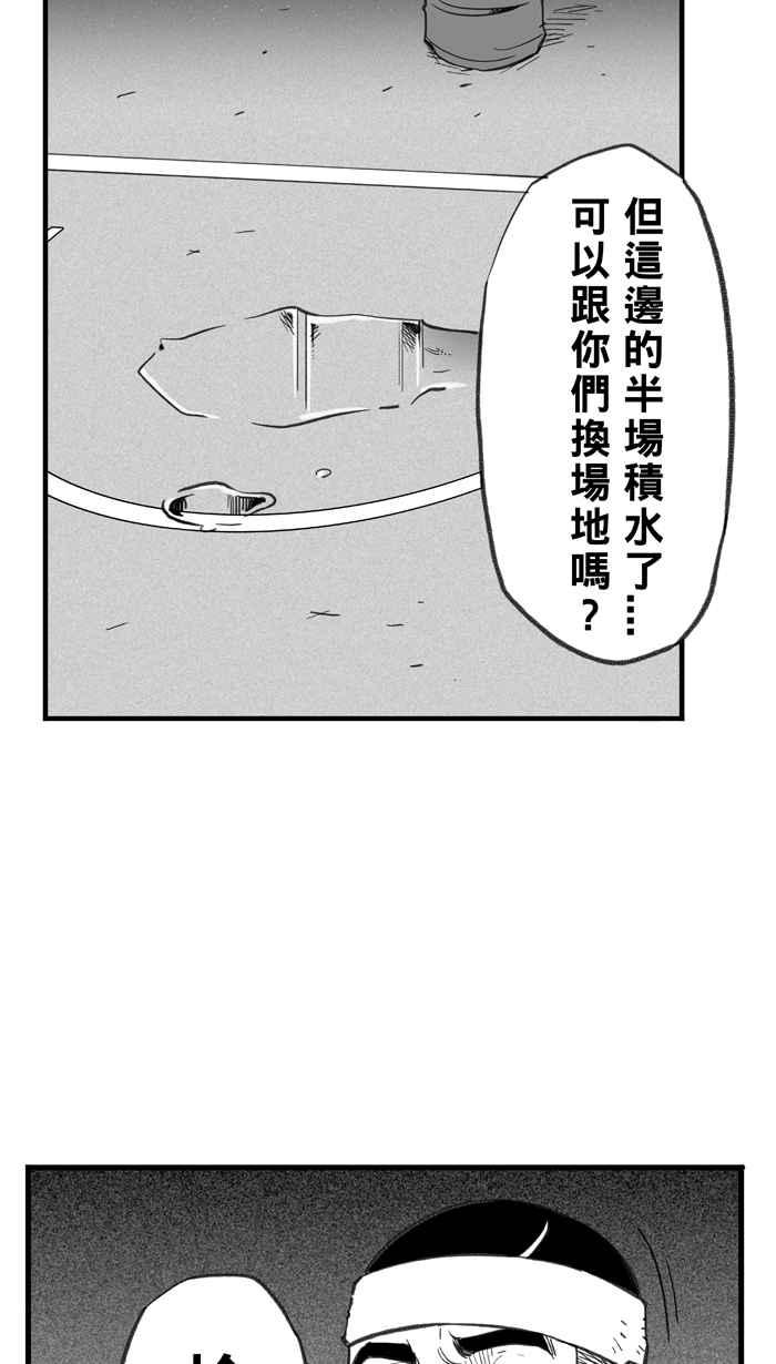 宅男打篮球第289话 再次深夜单挑 PART2