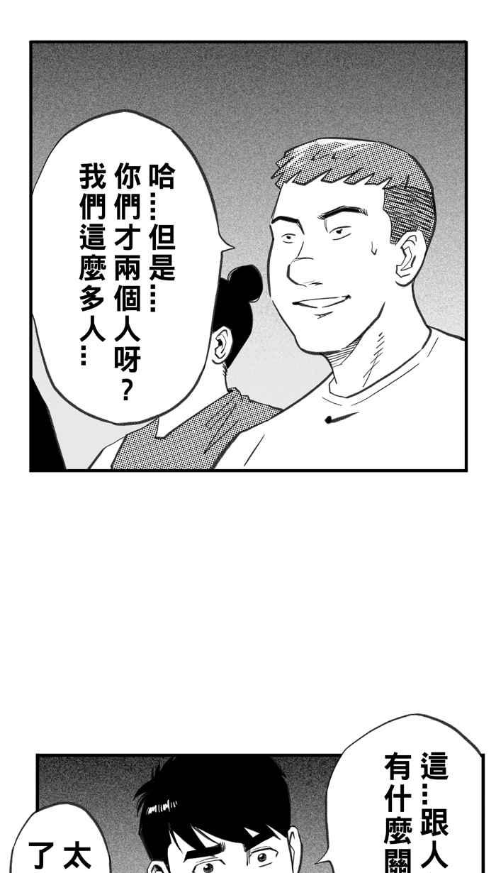 宅男打篮球第289话 再次深夜单挑 PART2