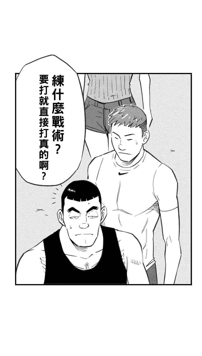 宅男打篮球第289话 再次深夜单挑 PART2