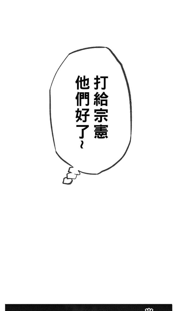 宅男打篮球第289话 再次深夜单挑 PART2