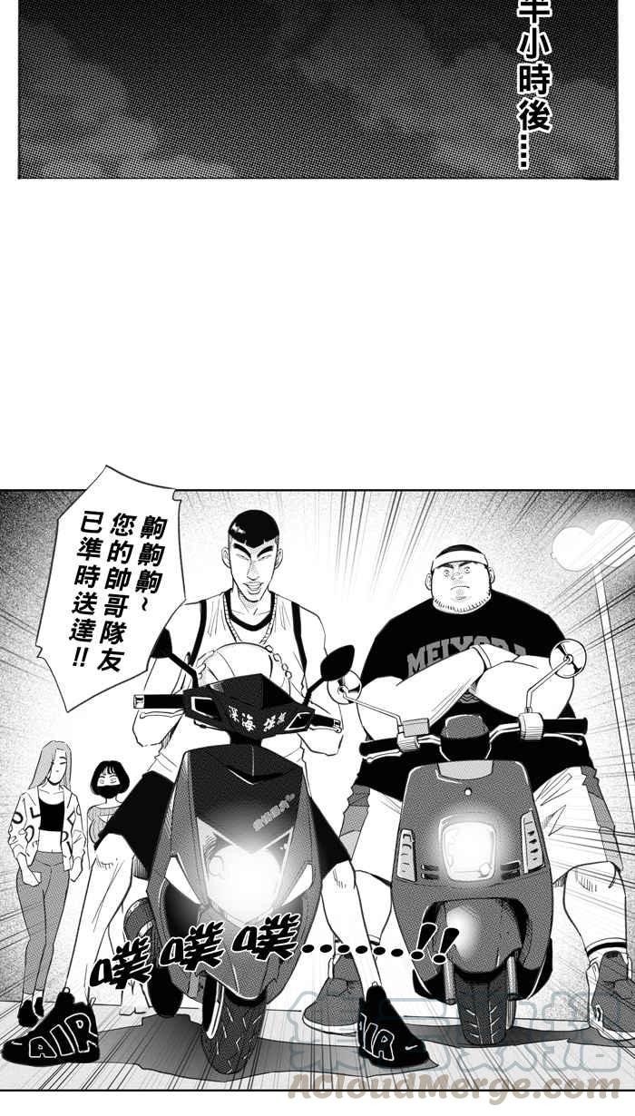 宅男打篮球第289话 再次深夜单挑 PART2