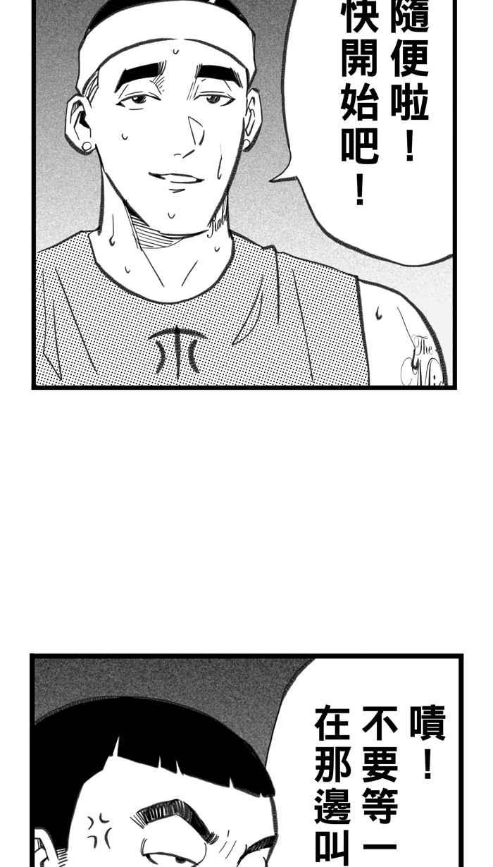 宅男打篮球第289话 再次深夜单挑 PART2