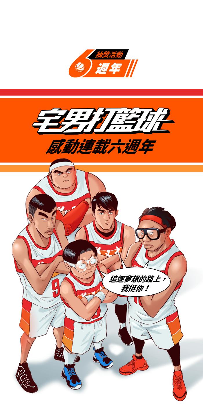 宅男打篮球第289话 再次深夜单挑 PART2