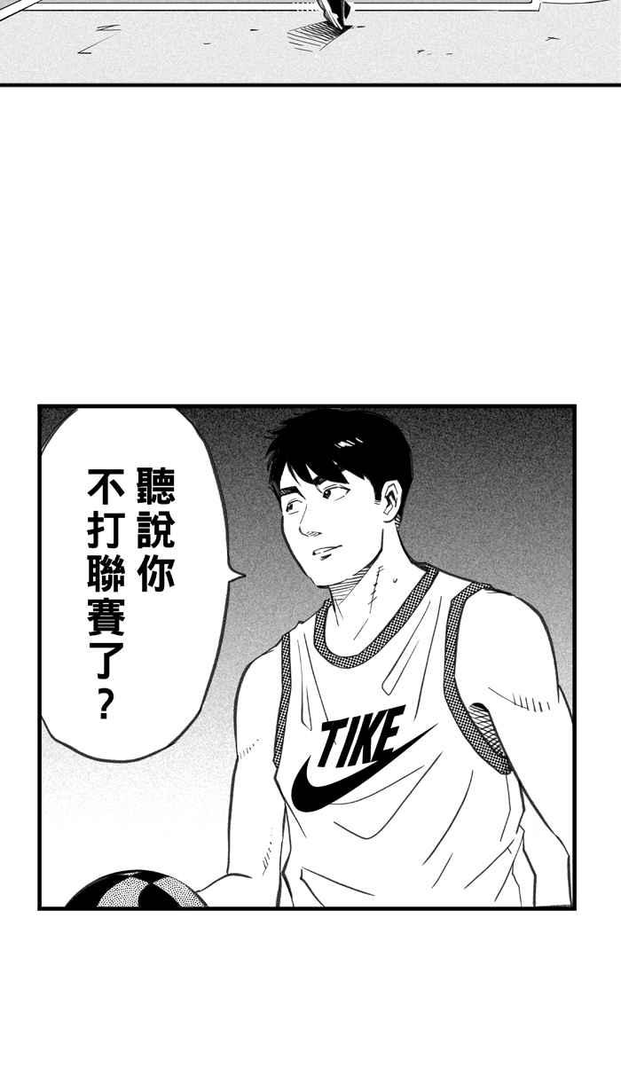宅男打篮球第289话 再次深夜单挑 PART2