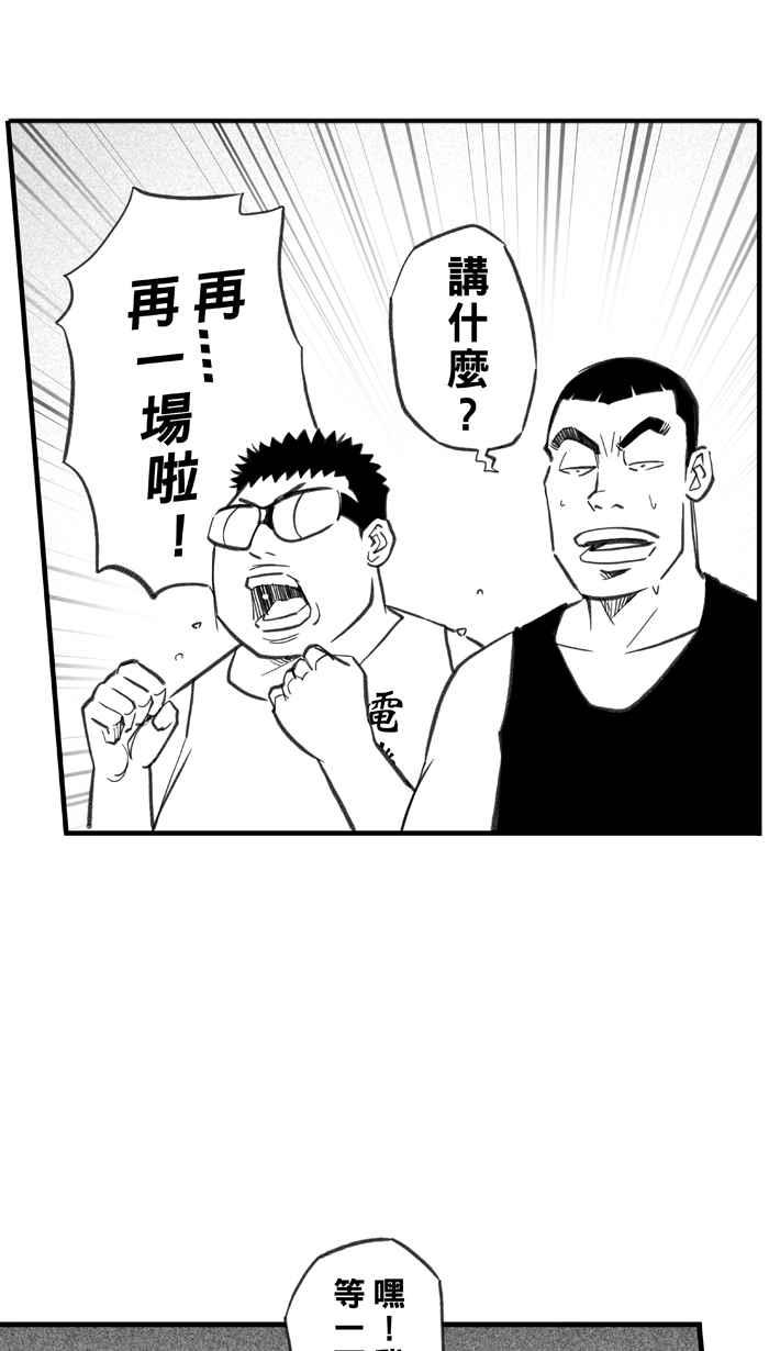 宅男打篮球第290话 再次深夜单挑 PART3