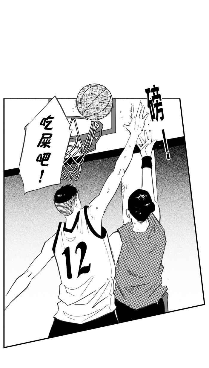 宅男打篮球第290话 再次深夜单挑 PART3