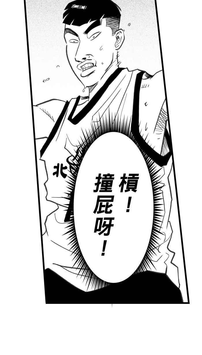 宅男打篮球第290话 再次深夜单挑 PART3