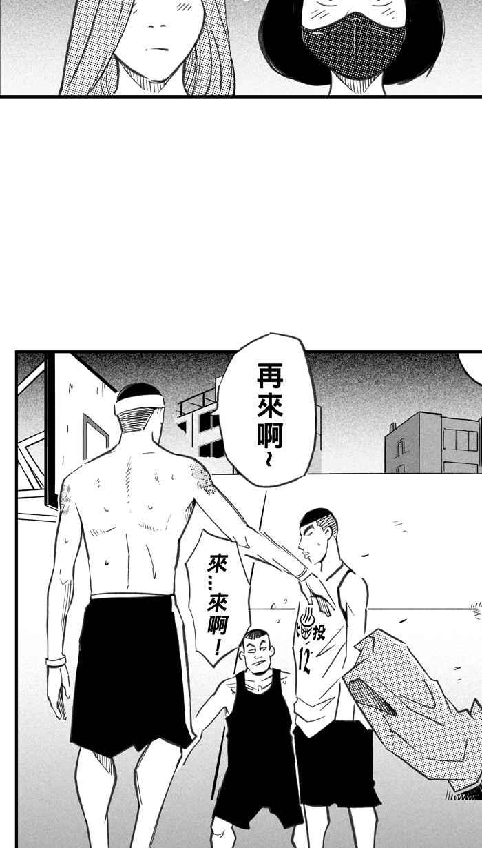 宅男打篮球第290话 再次深夜单挑 PART3