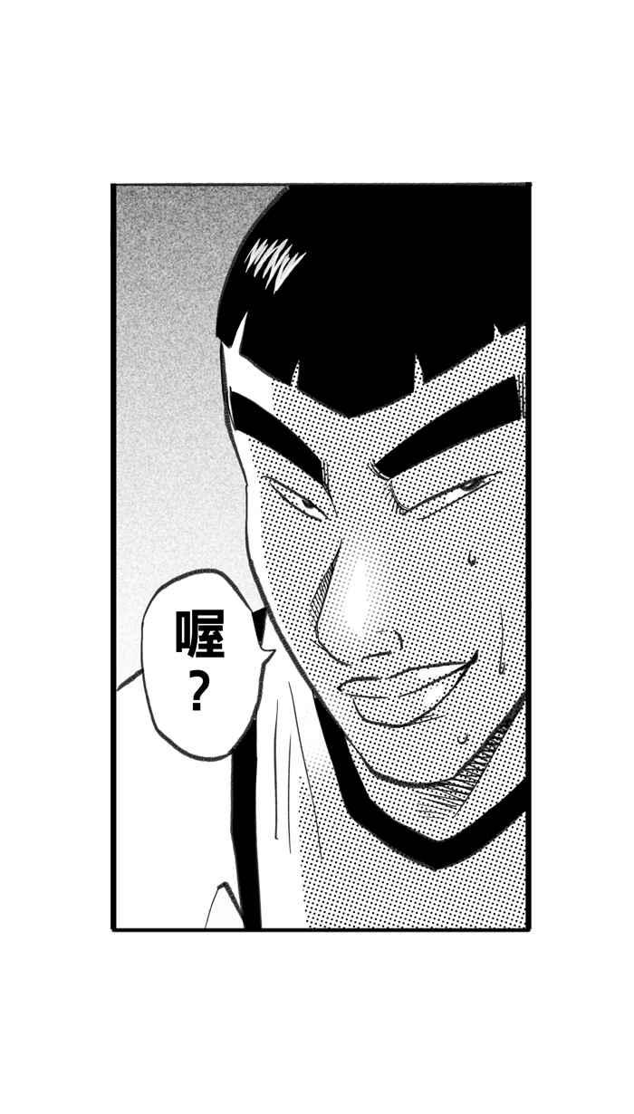 宅男打篮球第290话 再次深夜单挑 PART3