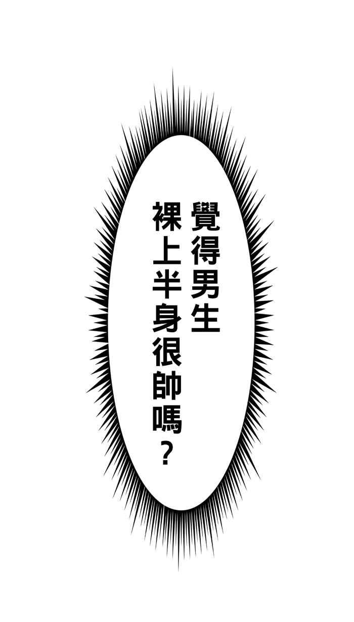 宅男打篮球第290话 再次深夜单挑 PART3