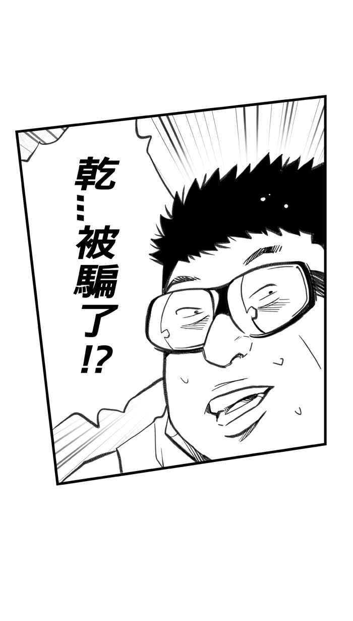 宅男打篮球第290话 再次深夜单挑 PART3