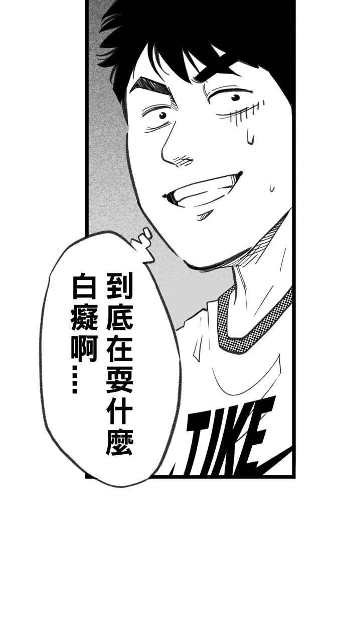 宅男打篮球第290话 再次深夜单挑 PART3